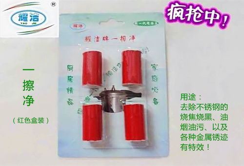 供應優(yōu)質去污棒，物美價廉的日用品與化妝品批發(fā)首選